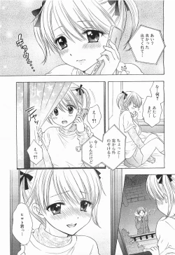 Page 239 of COMIC Megamilk 2012-03 Vol. 21