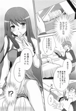 Page 256 of COMIC Megamilk 2012-03 Vol. 21