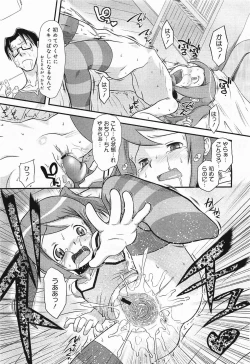 Page 281 of COMIC Megamilk 2012-03 Vol. 21