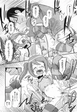 Page 282 of COMIC Megamilk 2012-03 Vol. 21