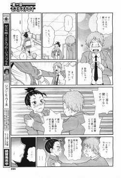 Page 295 of COMIC Megamilk 2012-03 Vol. 21