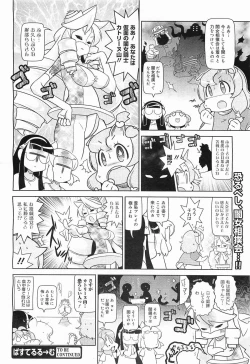 Page 324 of COMIC Megamilk 2012-03 Vol. 21