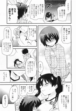 Page 79 of COMIC Megamilk 2012-03 Vol. 21