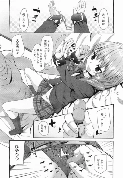 Page 90 of COMIC Megamilk 2012-03 Vol. 21