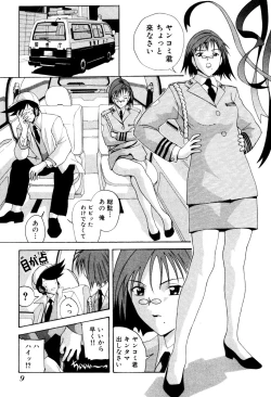 Page 11 of Seifukusugata de GO!