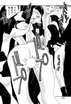 Page 142 of Seifukusugata de GO!