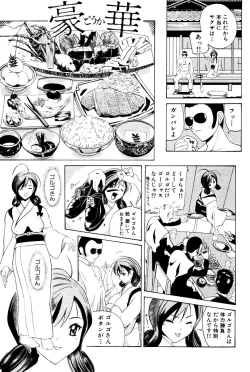 Page 153 of Seifukusugata de GO!