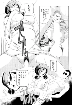 Page 155 of Seifukusugata de GO!