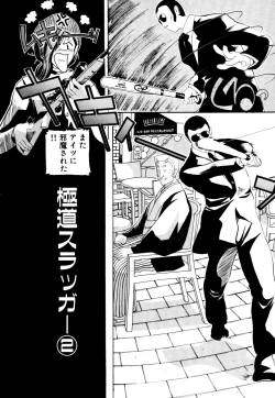 Page 166 of Seifukusugata de GO!