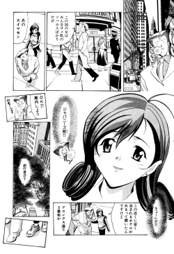 Page 168 of Seifukusugata de GO!