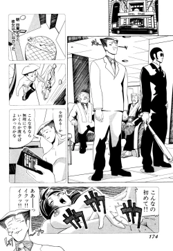 Page 176 of Seifukusugata de GO!