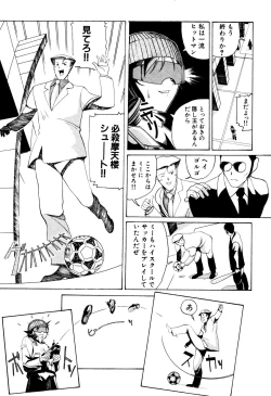 Page 179 of Seifukusugata de GO!