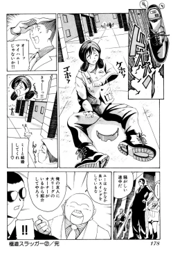 Page 180 of Seifukusugata de GO!