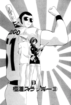 Page 181 of Seifukusugata de GO!