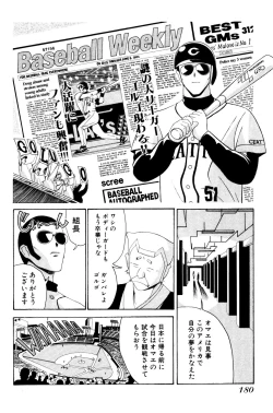 Page 182 of Seifukusugata de GO!