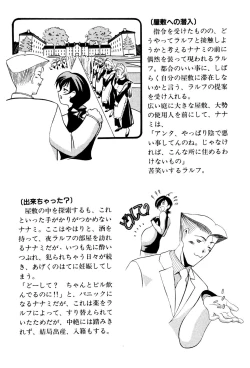 Page 198 of Seifukusugata de GO!