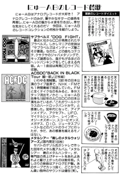 Page 201 of Seifukusugata de GO!