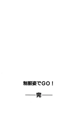 Page 209 of Seifukusugata de GO!