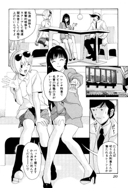 Page 22 of Seifukusugata de GO!