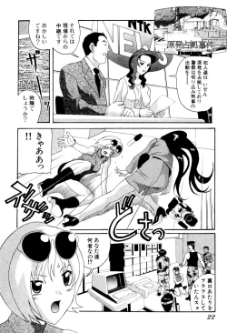 Page 24 of Seifukusugata de GO!