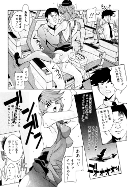 Page 44 of Seifukusugata de GO!