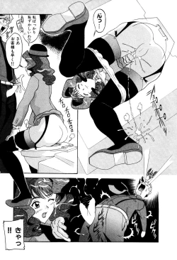 Page 61 of Seifukusugata de GO!