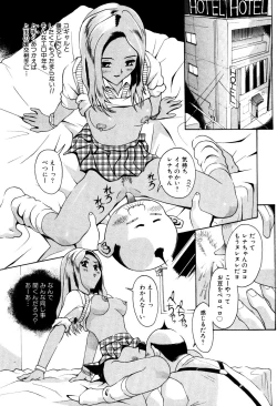 Page 72 of Seifukusugata de GO!