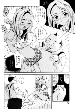 Page 74 of Seifukusugata de GO!