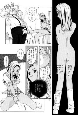 Page 75 of Seifukusugata de GO!