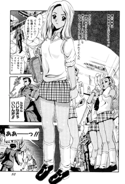 Page 83 of Seifukusugata de GO!