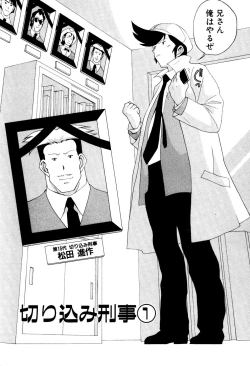 Page 8 of Seifukusugata de GO!