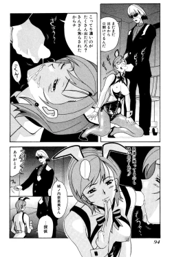 Page 96 of Seifukusugata de GO!