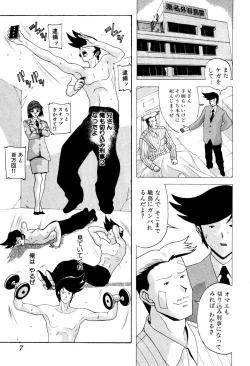 Page 9 of Seifukusugata de GO!