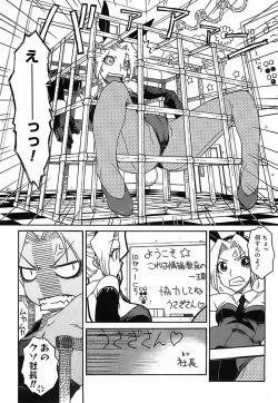 Page 113 of Kekkou Suki Kamo