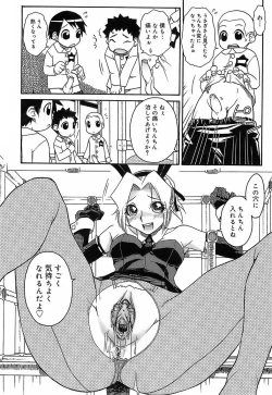 Page 123 of Kekkou Suki Kamo