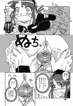 Page 56 of Kekkou Suki Kamo
