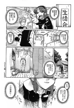 Page 64 of Kekkou Suki Kamo