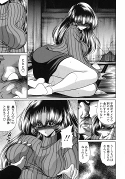 Page 163 of Mamakan 3