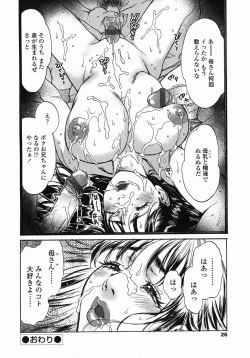 Page 26 of Mamakan 3