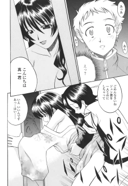 Page 152 of Mamakan 4