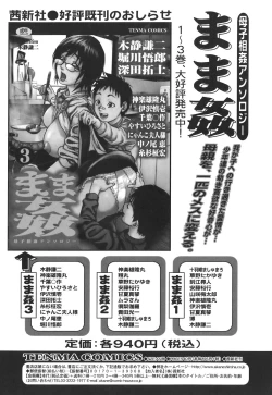 Page 179 of Mamakan 4