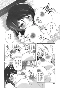 Page 86 of Mamakan 4