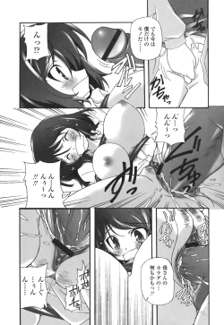 Page 87 of Mamakan 4