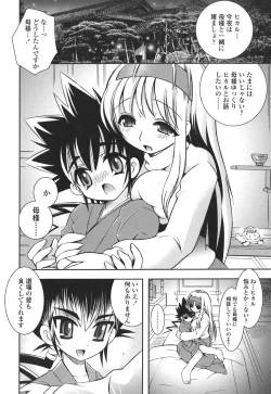 Page 98 of Mamakan 4