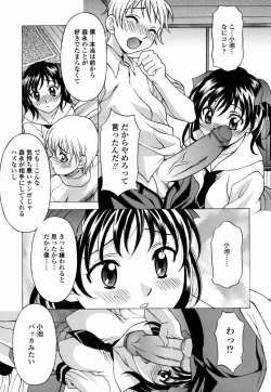 Page 113 of Amaenbo!