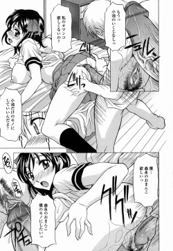 Page 121 of Amaenbo!