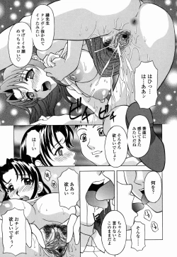 Page 157 of Amaenbo!