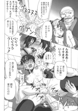 Page 114 of Mourou Indo