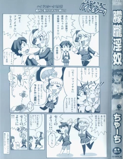 Page 3 of Mourou Indo