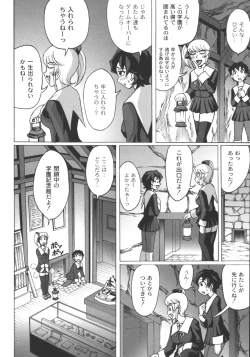 Page 54 of Mourou Indo